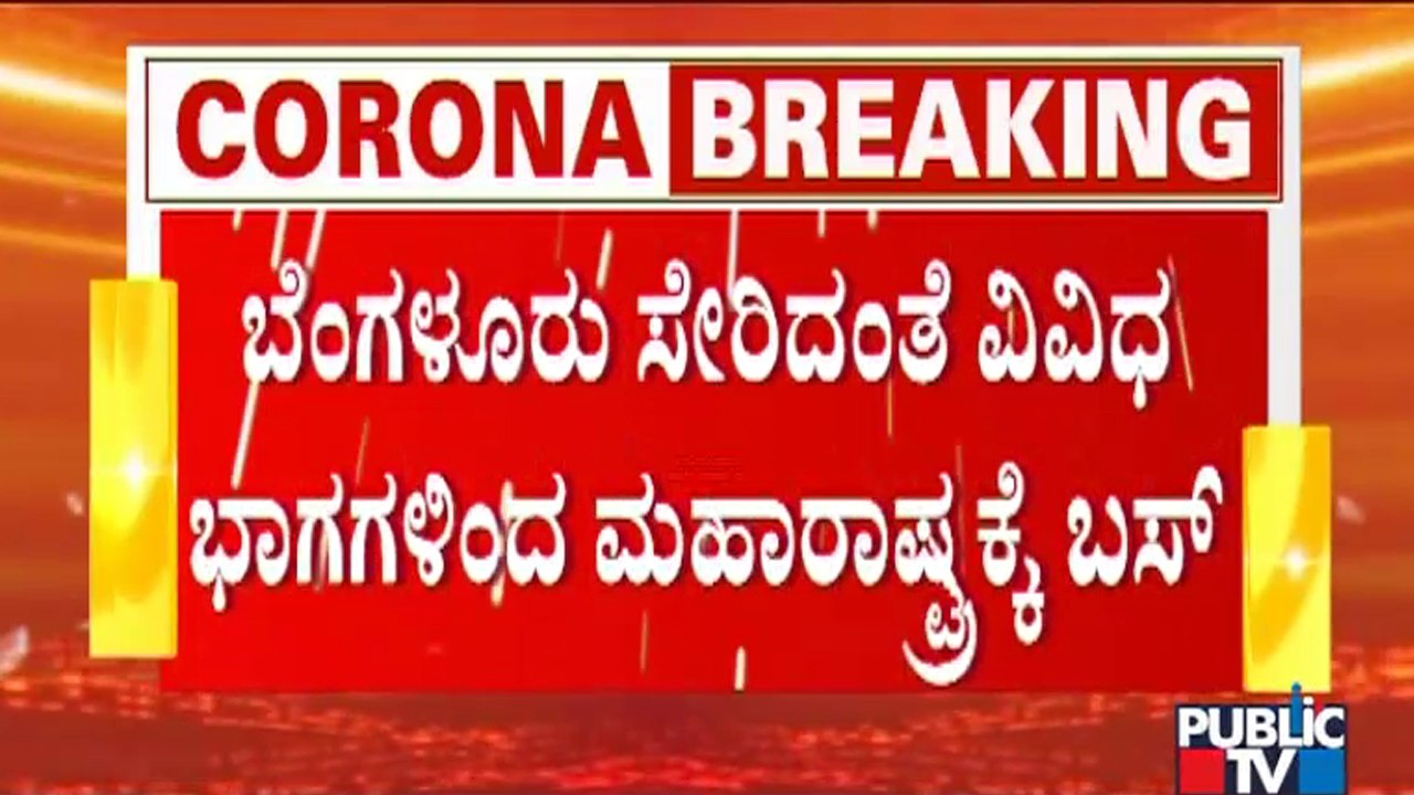 KSRTC Bus Service Resume To Maharastra From Karnataka