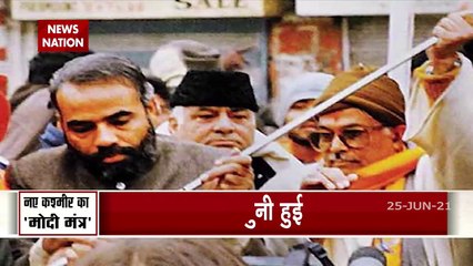 PM Modi Meeting: MP मोदी ने तैयार किया न्यू कश्मीर के भविष्य का रोडमैप, देखें रिपोर्ट