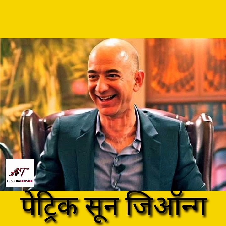 दुनिया का सबसे अमीर डॉक्टर