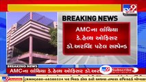 AMC's Dy. health officer Dr Arvind Patel suspended over charges of corruption _ TV9News