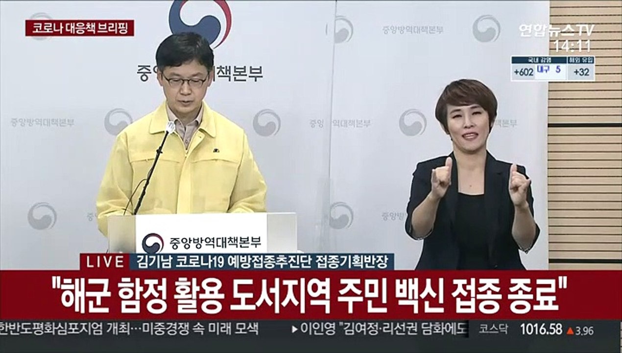 [현장연결] 질병청 "국산 항체치료제 '델타 변이' 방어능력 현저히 떨어져"
