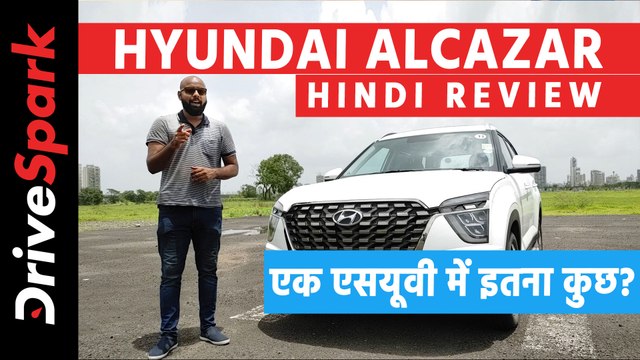हुंडई अल्काजार रिव्यू: माइलेज, फीचर्स, सीटिंग, हैंडलिंग, इंजन जानकारी