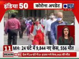 Top 50 News | देश दुनिया की 50 बड़ी खबरें  | Top News Headlines | Breaking News