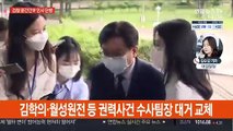 최대규모 검찰 인사…'김학의·원전' 수사팀장 교체