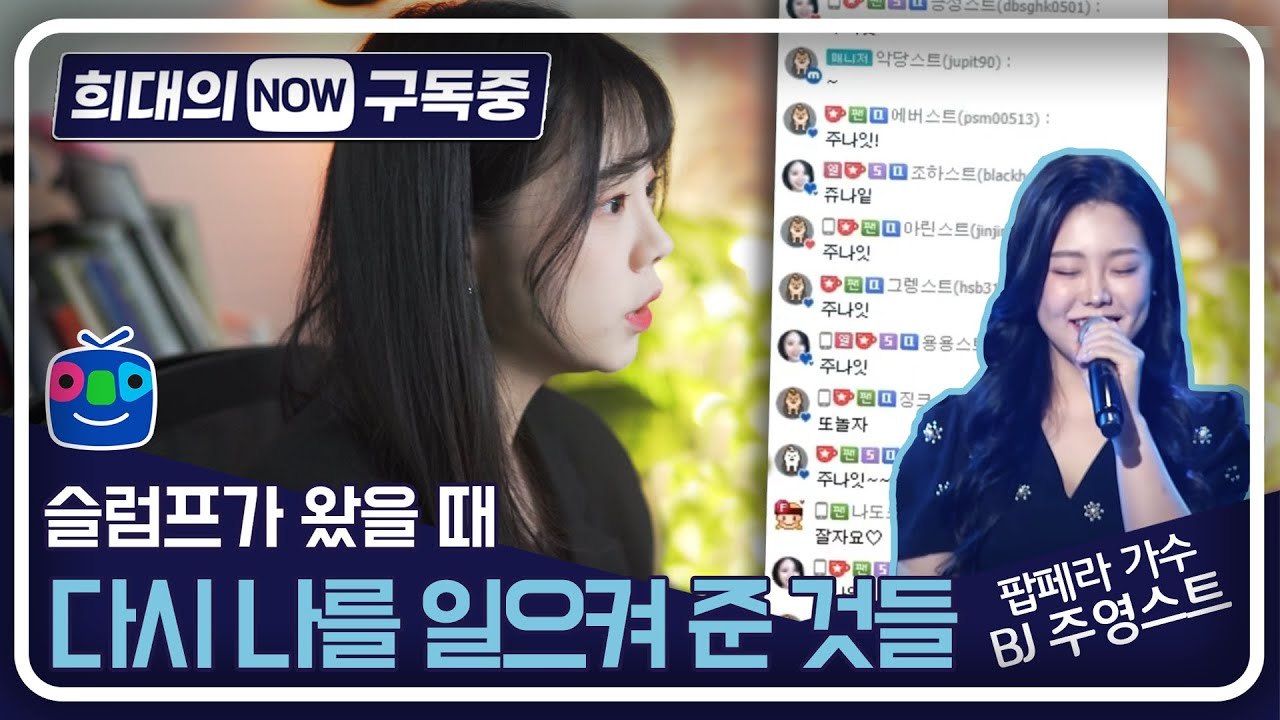 [희대의 NOW 구독중] 슬럼프가 왔을때 날 일으켜준 것들 주영스트 1편 / 디따