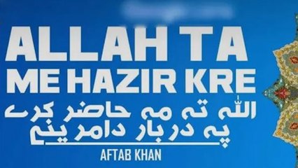 Allah Ta Me Hazir Kre | Aftab Khan | Iqra In The Name Of Allah