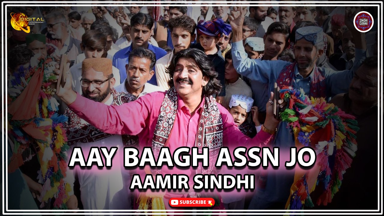Aay Baagh Assn Jo | Aamir Sindhi | Super Hit Sindhi Song | Sindhi Gaana
