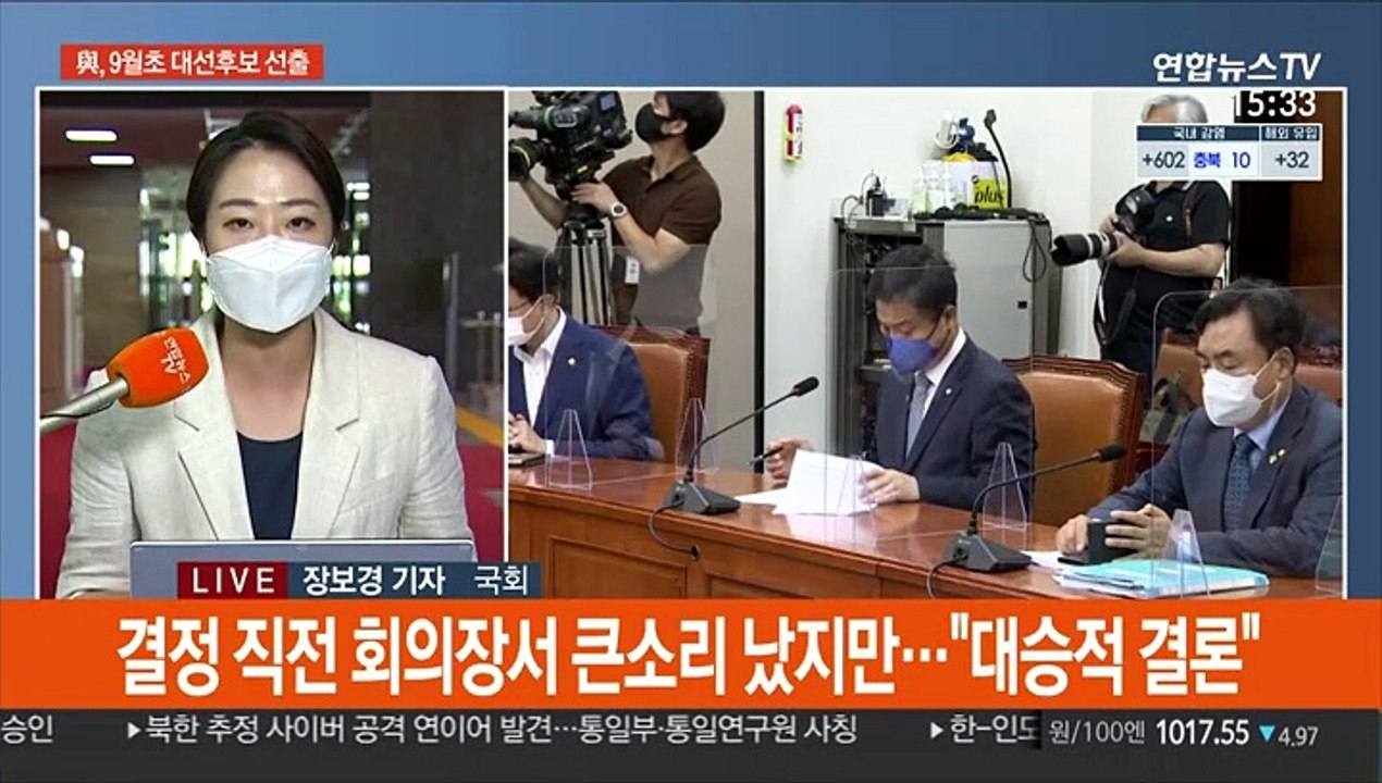 與 "현행대로 9월초 대선후보 선출"…이준석 봉하마을로