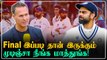 Virat Kohli மற்றும் India அணியை சீண்டும் Michael Vaughan | Oneindia Tamil