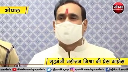 भोपाल : भारतीय लोकतंत्र पर काला धब्बा है आपातकाल - गृहमंत्री नरोत्तम मिश्रा