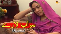 Sarab Laray | Episode 33 | Pashto Drama Serial | Spice Media - Lifestyle