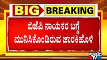 ಮೈಸೂರಿನ ಸುತ್ತೂರು ಮಠದತ್ತ ರಮೇಶ್ ಜಾರಕಿಹೊಳಿ | Ramesh Jarkiholi | Mysuru | Suttur Mutt