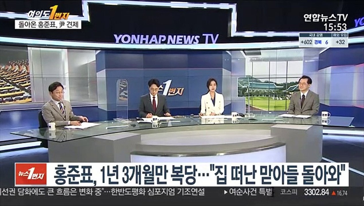 [여의도1번지] 與, 9월초 대선후보 선출…野 대선 경쟁 본격화