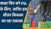 PSL 2021: Babar Azam to Mohammed Rizwan most runs in PSL 6 | Oneindia Sports