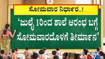 Education Minister Suresh Kumar Reacts On School Reopening In Karnataka