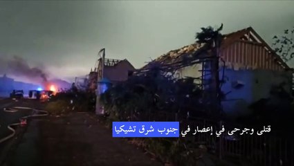 قتلى وجرحى في إعصار في جنوب شرق تشيكيا