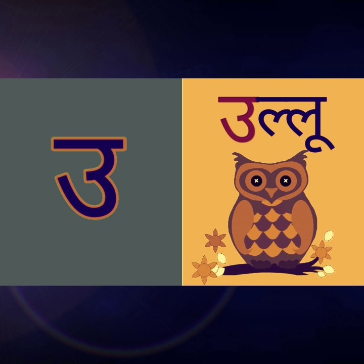 A se anar aa se aam | Varnamala hindi | Alphabet phonics song | VidzooTv Channel #shorts