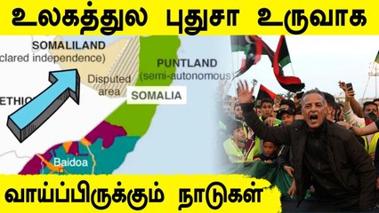 வரும் காலங்களில் புதிதாக உருவாக வாய்ப்புள்ள நாடுகள்  | Newest Countries 2021 | Oneindia Tamil