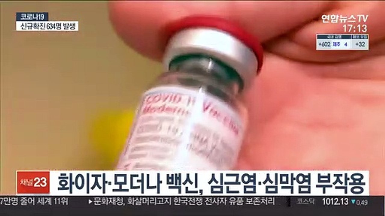고3 화이자 백신 접종 괜찮나…젊은층 심근염 주의보