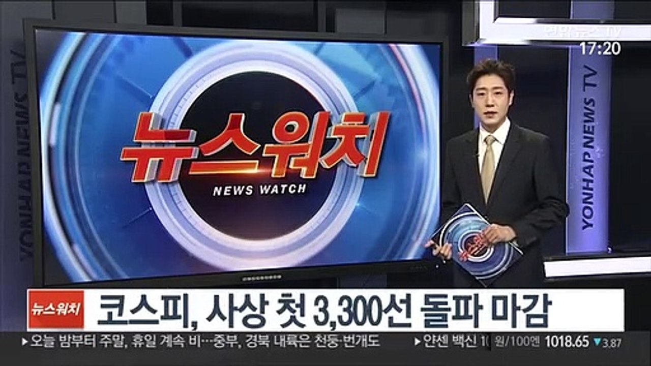 코스피, 사상 첫 3,300선 돌파 마감