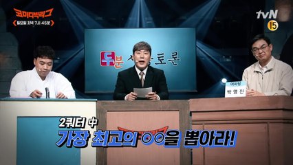 [예고] 코빅 2쿼터 하이라이트 특집!  '최고를 뽑아라'!