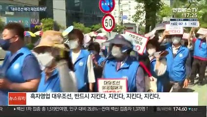 "대우조선해양 지키자"…경남 전역 한목소리