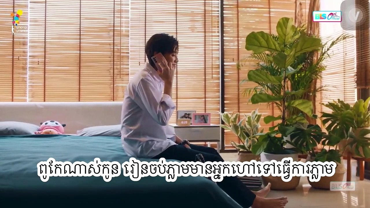 វគ្គ1/4 ប្រែស្នេហ៍ខ្ញុំដោយបេះដូងអ្នក២ I promise u the moon ep 5 ចប់