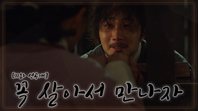 [11화 선공개] 당신 죽으면,,, 미쳐버릴지도 몰라 오열하는 권유리♡정일우