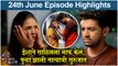 आई कुठे काय करते 24th June Full Episode Update | Aai Kuthe Kay Karte Today's Episode | Star Pravah