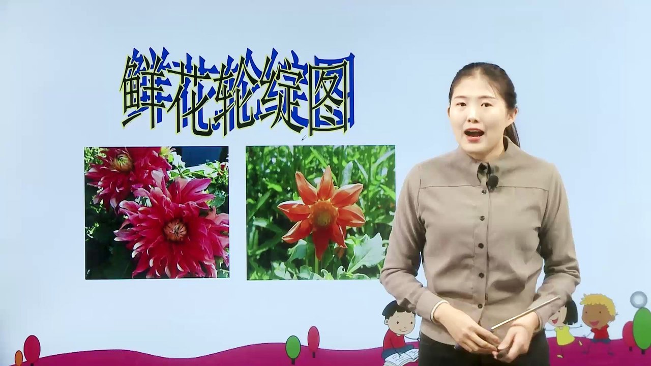 2.乡下人家|小学语文课文|四年级下