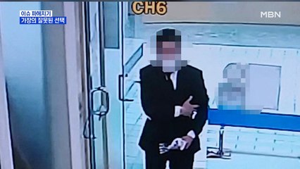 MBN 뉴스파이터-조문객으로 위장 후 조의금 훔친 남성