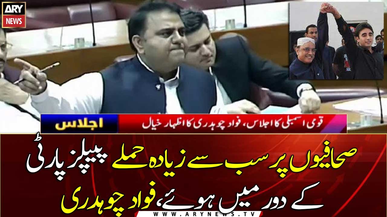Most attacks on journalists took place during the PPP era, Fawad Chaudhry
