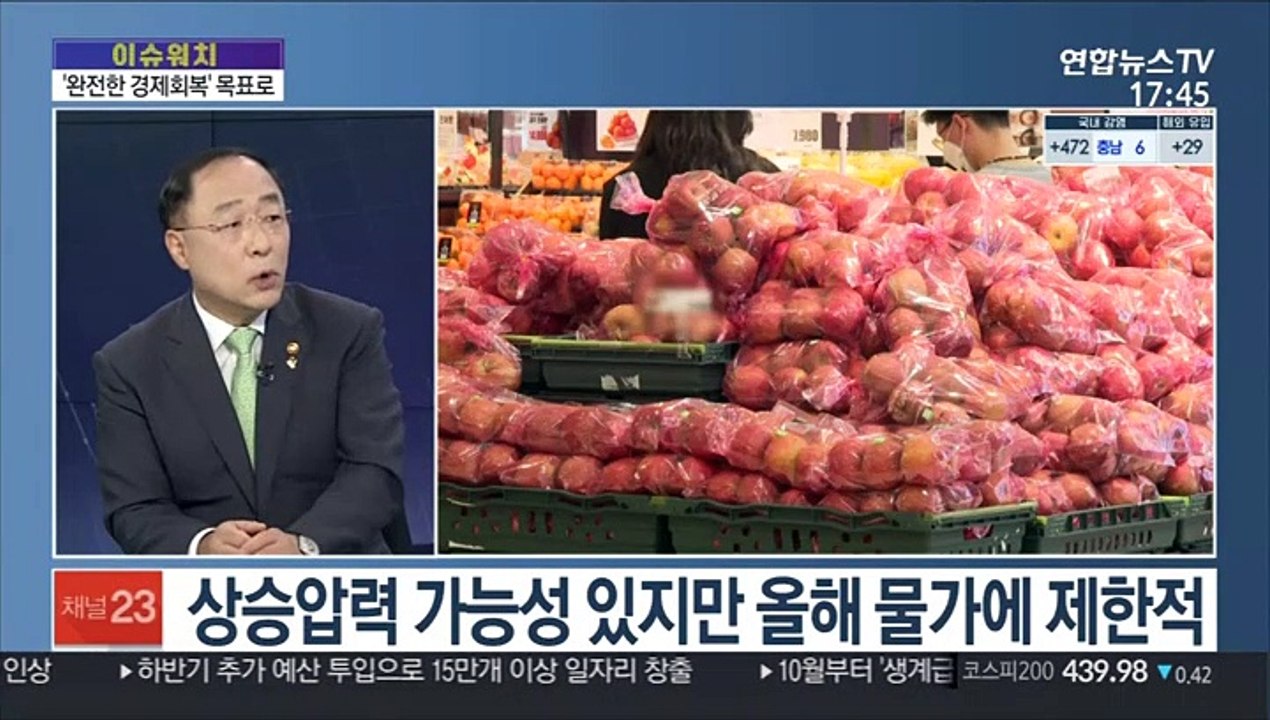 [뉴스워치] 재정으로 내수 살린다…카드 캐시백 최대 30만원