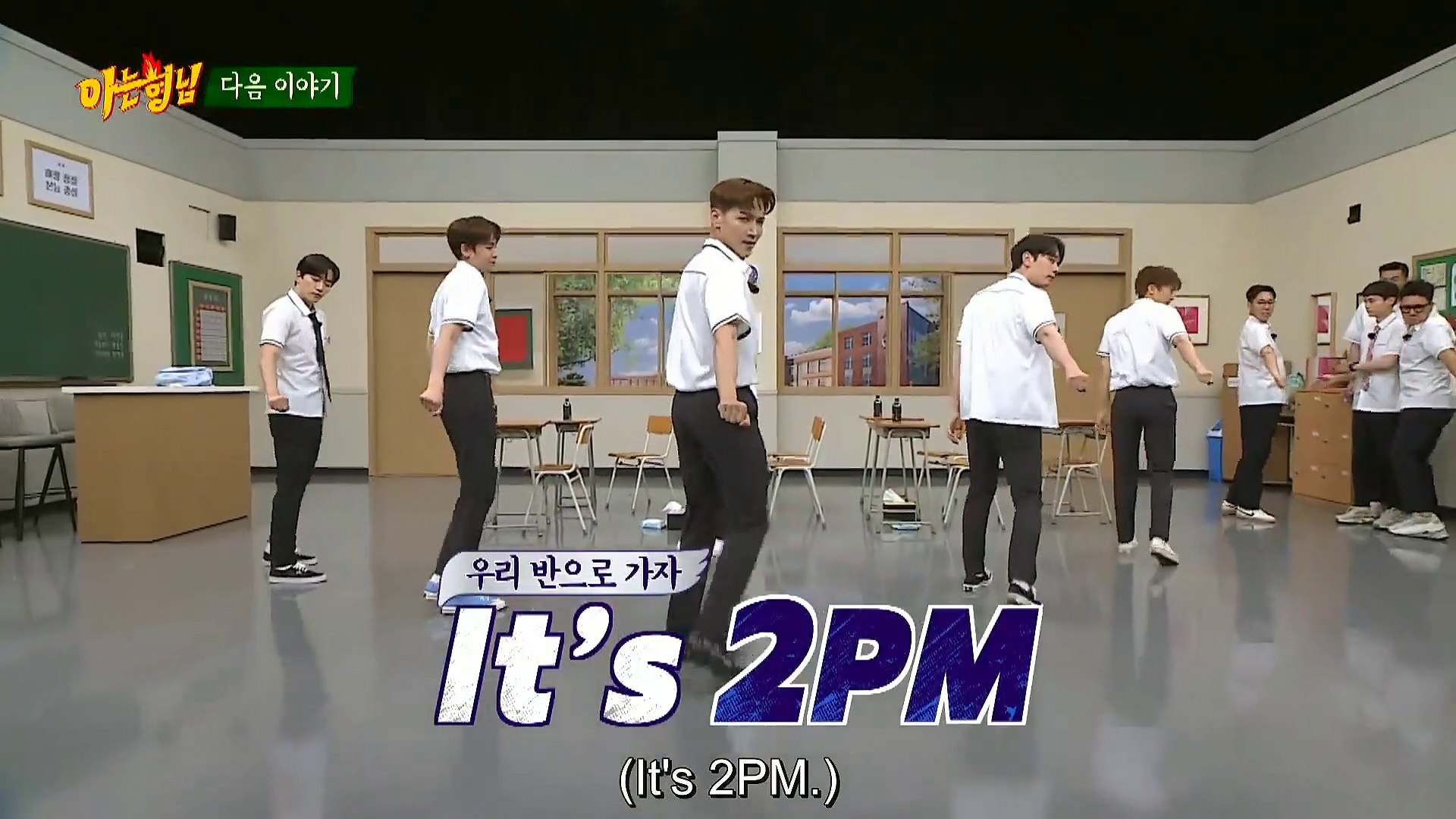 2pm knowing brother
