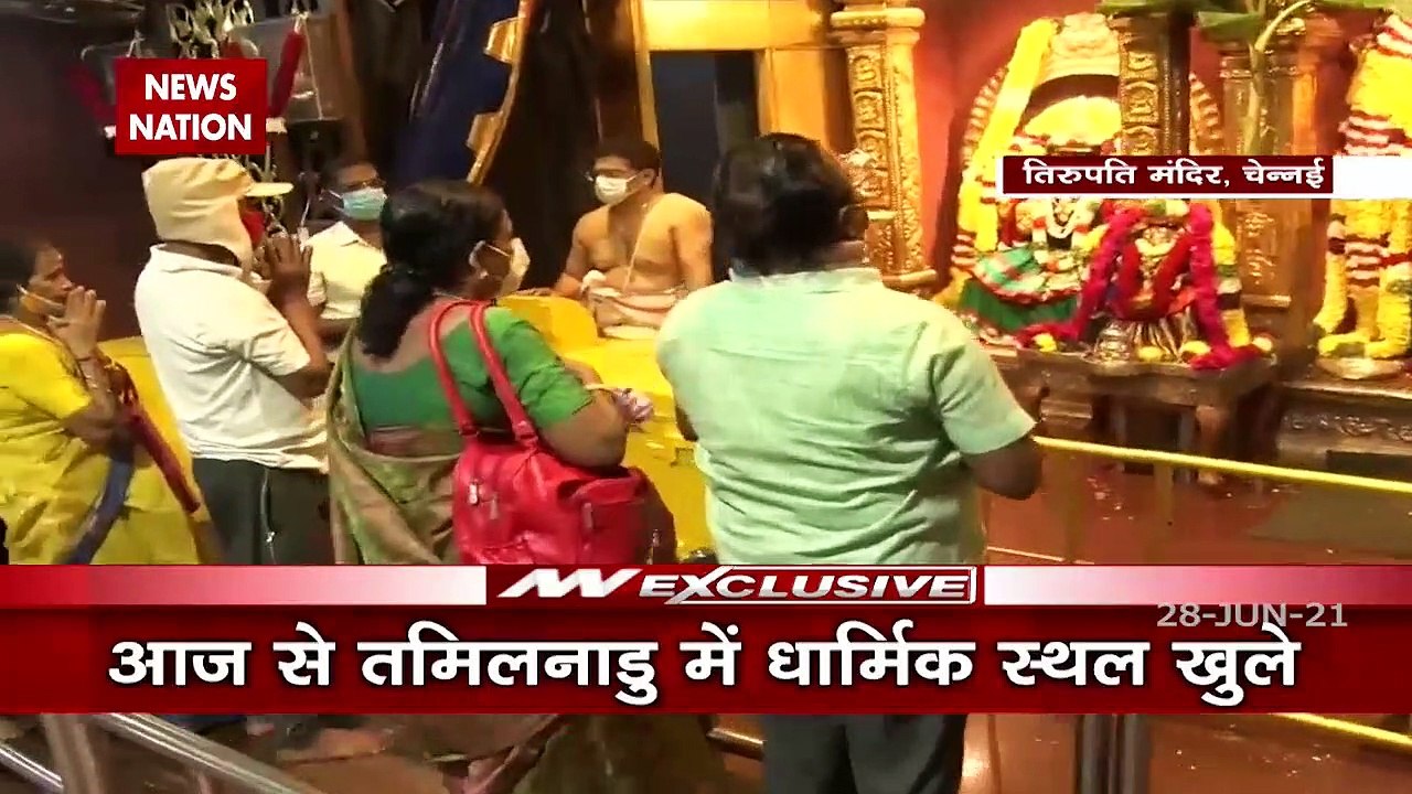 Unlock: Devotees arrive to visit Tirupati temple in Chennai