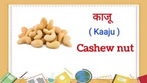 Dry Fruits Name in Hindi and English with Pictures | ड्राई फ्रूट्स के नाम हिंदी और अंग्रेजी में #VidzooTv