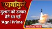 Ranbankure:  Agni Prime missile का सफल परीक्षण, जानें क्या हैं खूबियां | वनइंडिया हिंदी