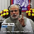 I am a big admirer of Tamil culture: PM Modi On His Mann Ki Baat Speech