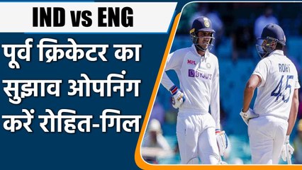 Aakash Chopra feels Rohit Sharma and Shubman Gill Ideal pair for test series vs ENG| वनइंडिया हिंदी