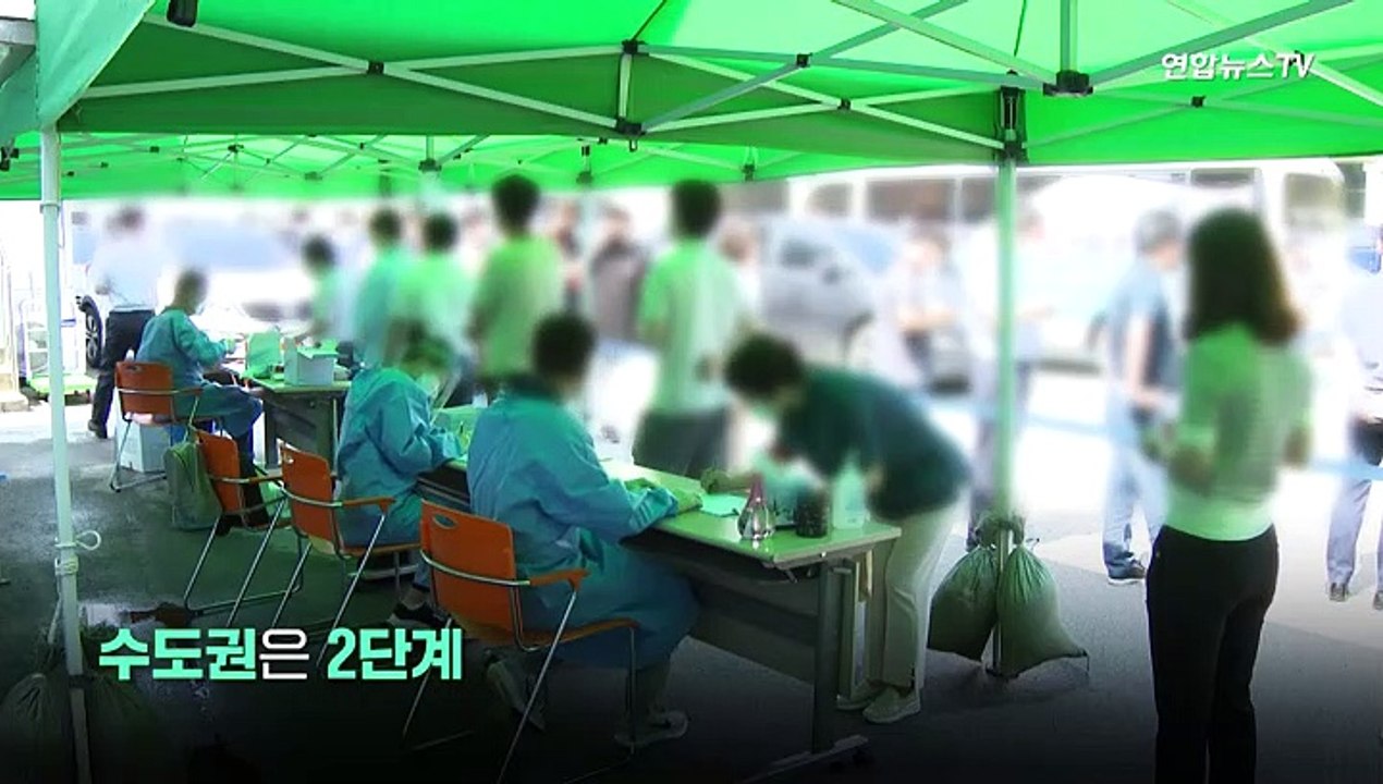 [PICK] 7월부터 '사회적 거리두기' 완화…알아야 지킨다