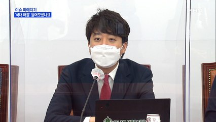MBN 뉴스파이터-이준석 국민의힘 대표의 1호 이벤트 '나는 국대다'