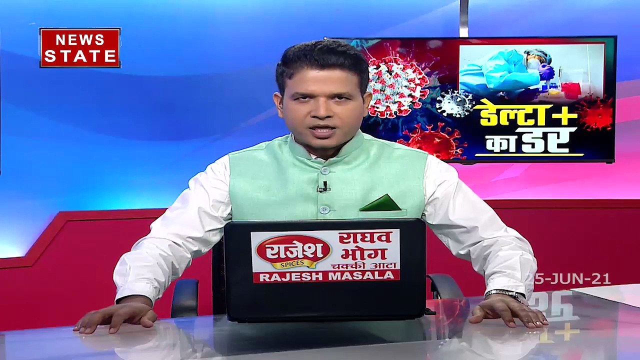 khabar Vishesh: भारत पर मंडराया कोरोना के डेल्टा प्लस वेरिएंट का खतरा, देखें रिपोर्ट