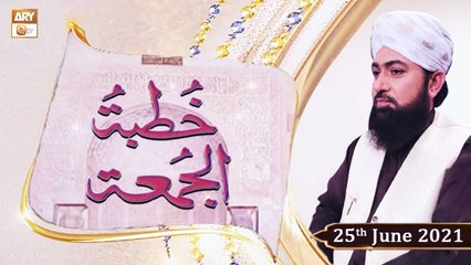 Khutba e Jumma | From Data Darbar Lahore | 25th June 2021 | ARY Qtv