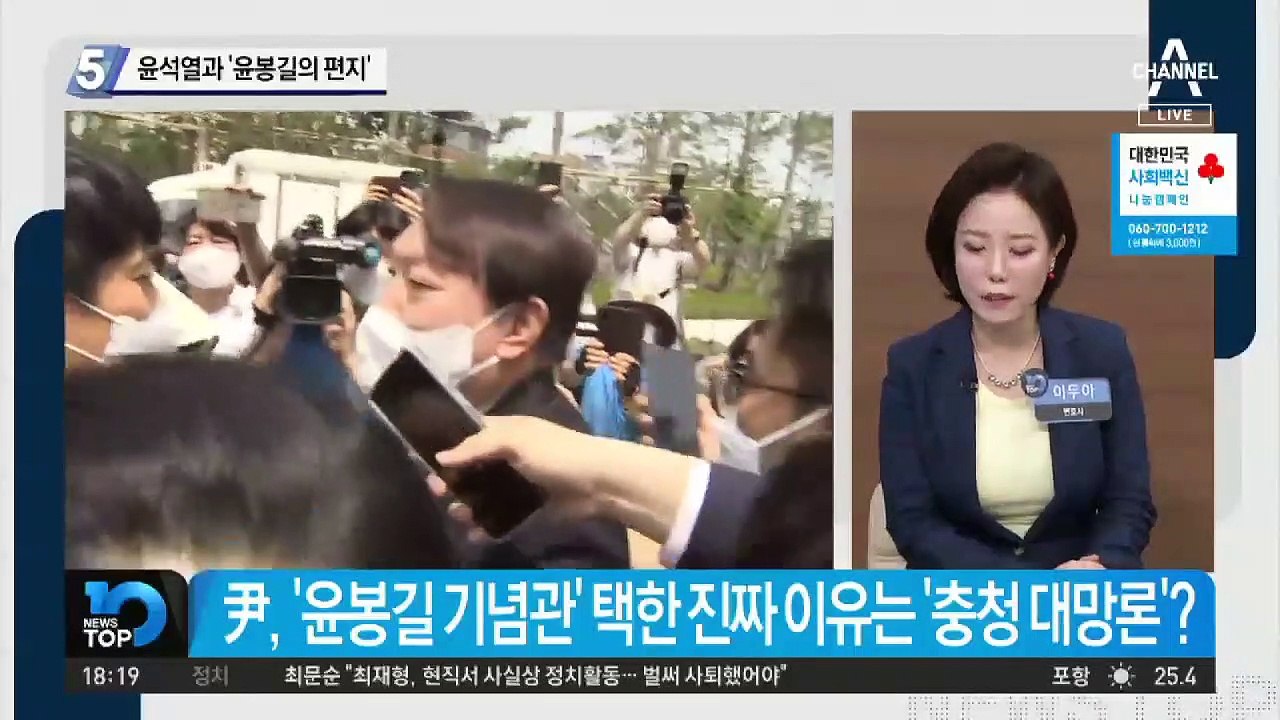 출사표 앞둔 윤석열과 ‘윤봉길의 편지’