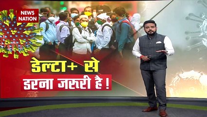 Coronavirus: Health Ministry meeting in view of the danger of Delta +