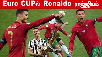 Cristiano Ronaldoவின் அசர வைக்கும் Records! எல்லாம் Euro 2020ல் வந்தது | OneIndia Tamil