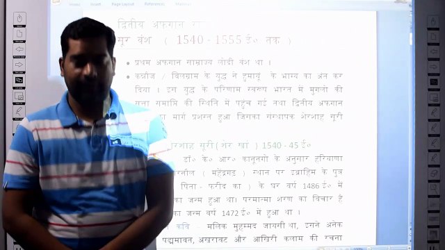 शेरशाह सूरी (सूर वंश) का इतिहास ! भारत का मध्यकालीन इतिहास