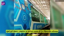 Deccan Express Start With Vistadome Coach: डेक्कन क्वीन चा प्रवास होणार सुखकारक; विस्टाडोम कोचमुळे प्रवासादरम्यान घेता येणार निसर्गाचा आनंद