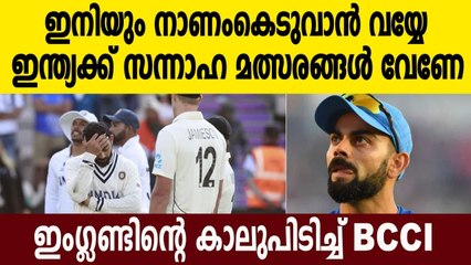 BCCI to request ECB for two warm-up matches for India before England Tests: Reportt