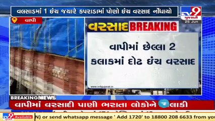 Heavy rainfall in Valsad district. Vapi and Kaparada received heavy downpour _ TV9News